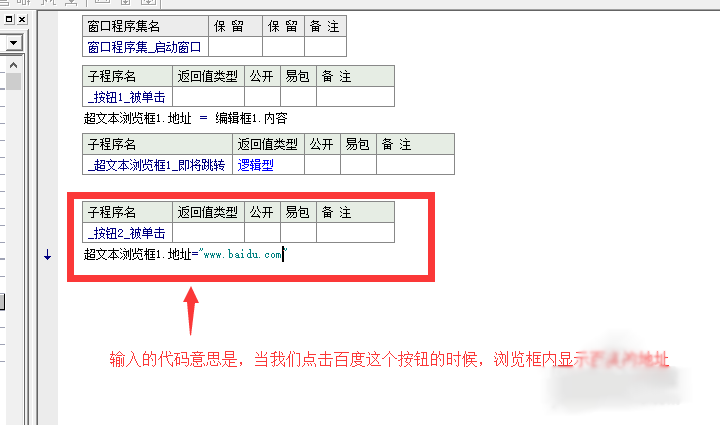 易语言制作html5浏览器,易语言制作浏览器的方法教程-csdn博客