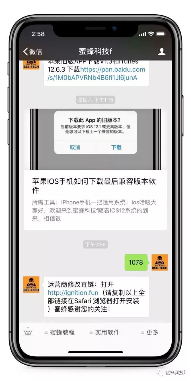 设置角标_IOS12不越狱修改app角标任意颜色-CSDN博客