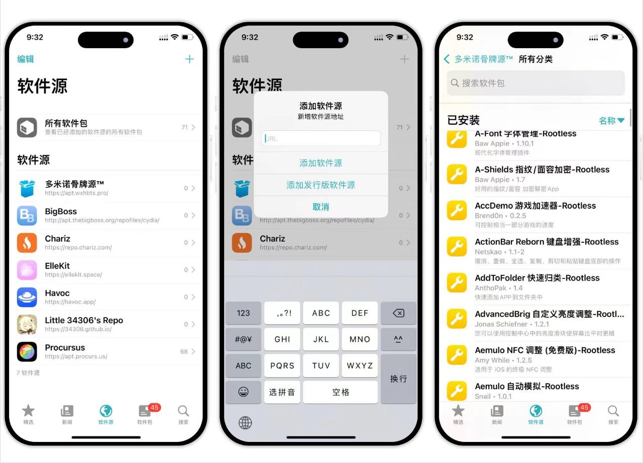 iOS 巨魔进阶技巧，全面打破限制，Dopamine 越狱保姆级教程