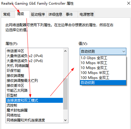 电脑里的连接速度双工模式是什么？怎么设置