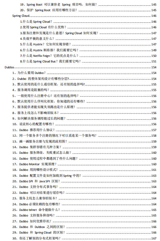 近四百道高频Java技术面试题分享，直面大厂锁定金三银四