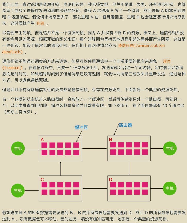 华为工程师收藏的两份操作系统笔记，步入架构师进阶之道一大步