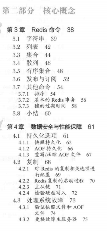 深入浅出Redis，这是我见过最好的Redis实践文档（PDF文档）