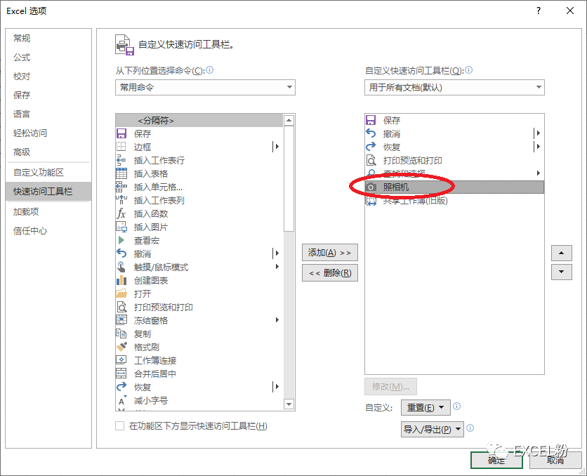 复制过去格式不一样 Excel表格复制为图片的方法 无名玺的博客 Csdn博客