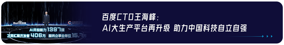 百度绿色底座亮相 AI原生云低碳前行