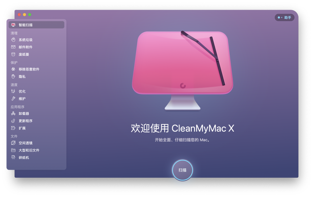 CleanMyMac X2024免费苹果笔记本清理内存清理工具