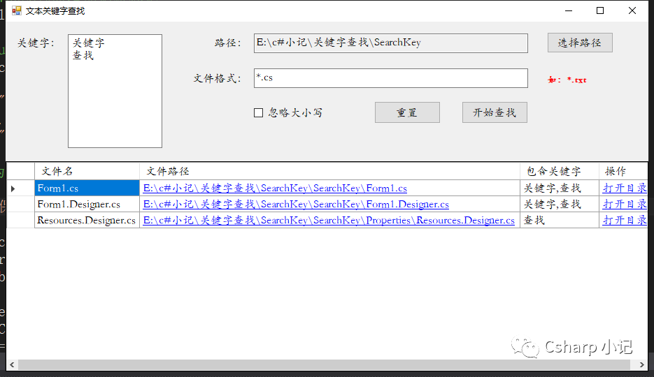 文档关键字搜索工具_zls365365的博客-csdn博客