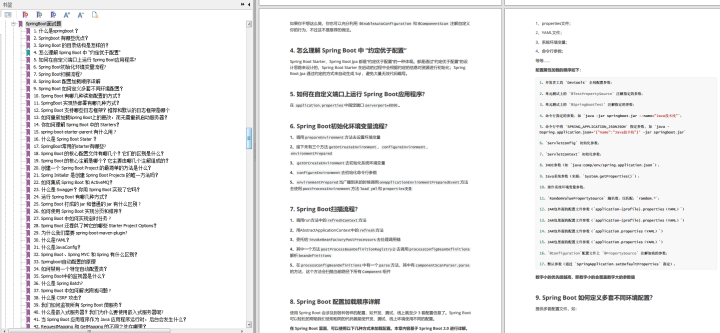 55万字！阿里内部最新最全Java面试进阶手册，能横扫99%的面试官