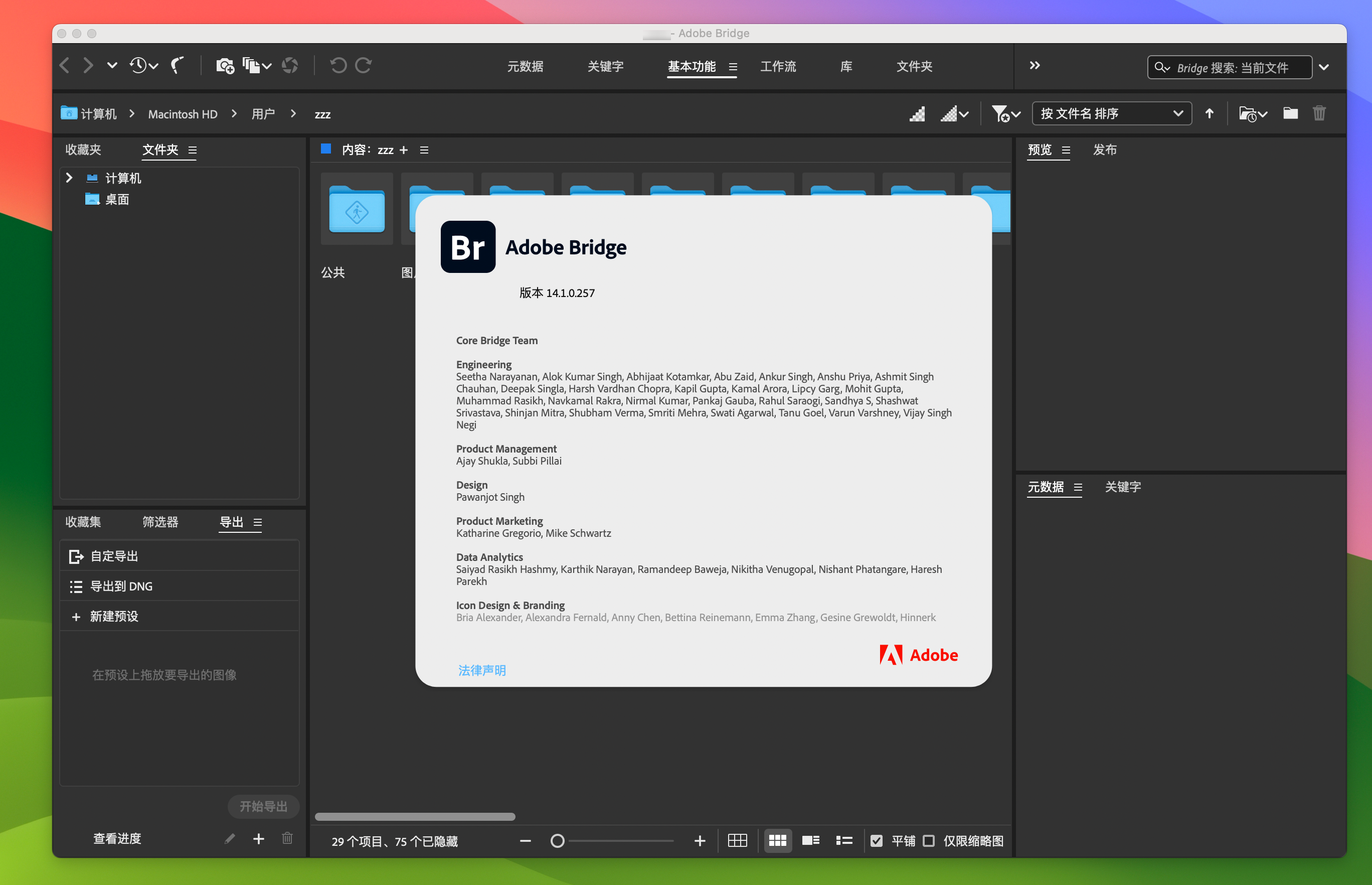 Adobe Bridge 2024 for Mac v14.1 - Br数字资产管理软件