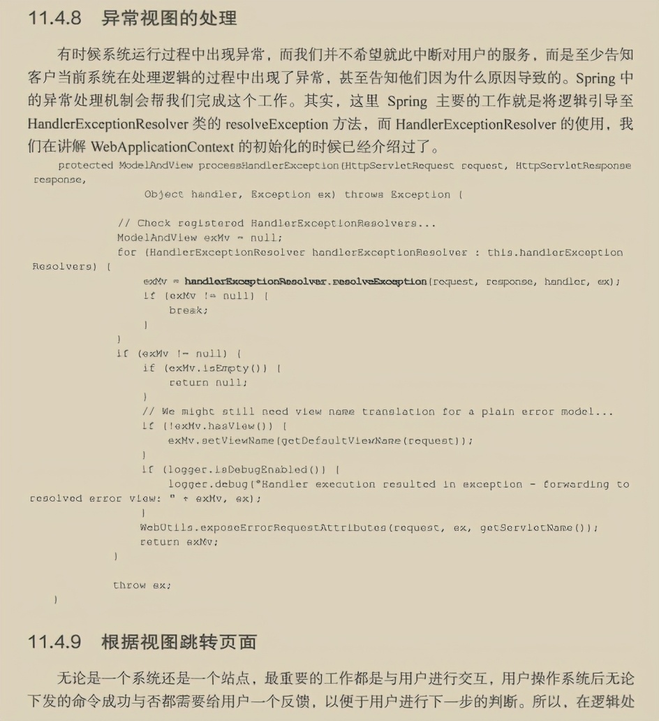 ¡Epifanía!  Baidu empuja las notas rápidas del código fuente de Spring, el código fuente original se entiende así