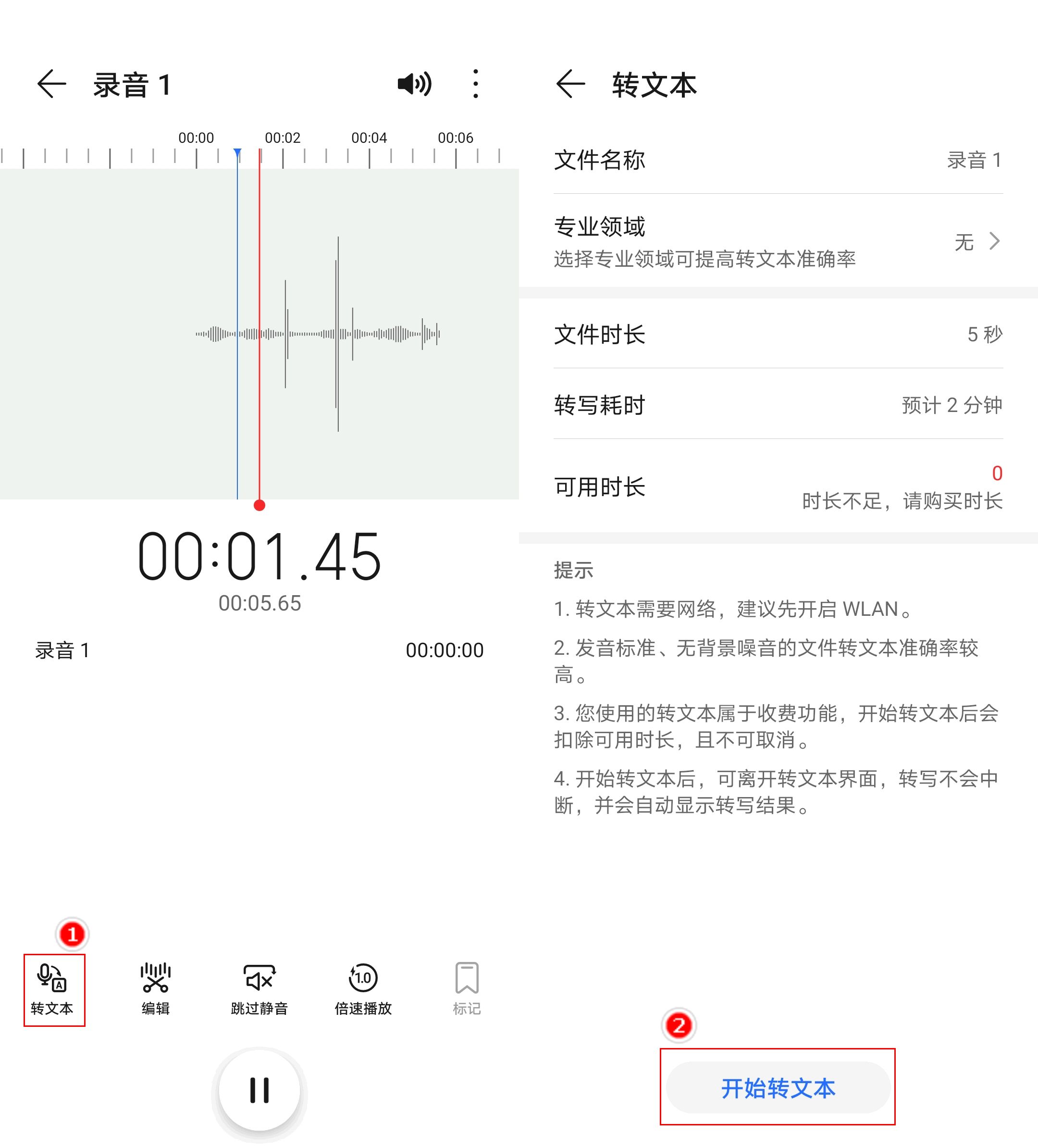 怎么把录音转文字？录音转文字怎么操作