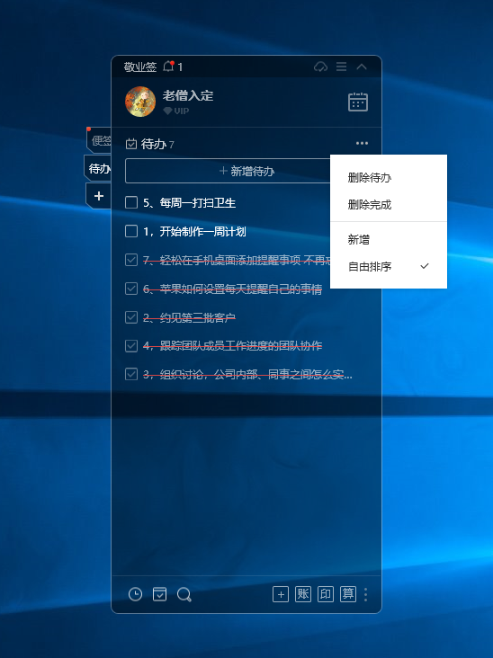 待办事项清单怎么写 如何写待办清单才有效_日常待办事项清单模板 c#-CSDN博客