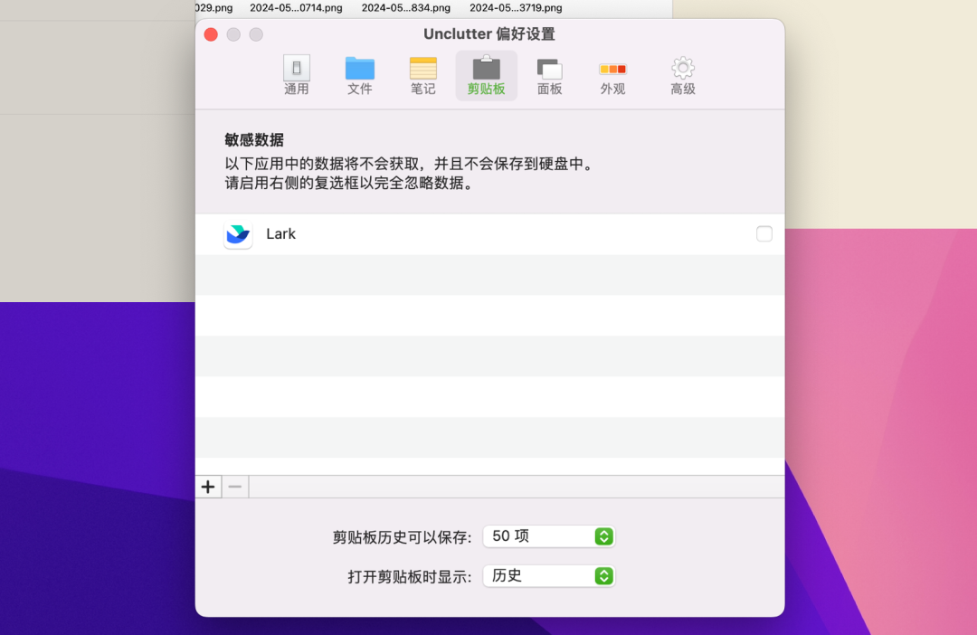 Unclutter - 苹果电脑（Mac）桌面文件笔记剪贴板管理工具