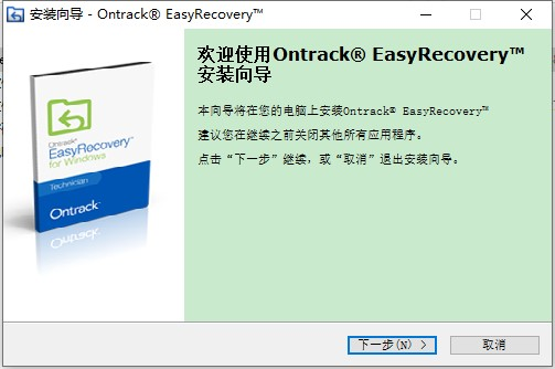 EasyRecovery绿色破解版