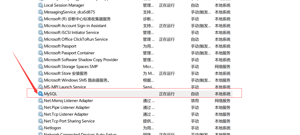 win mysql 2003错误_windows MySql 报1067错误   2003错误