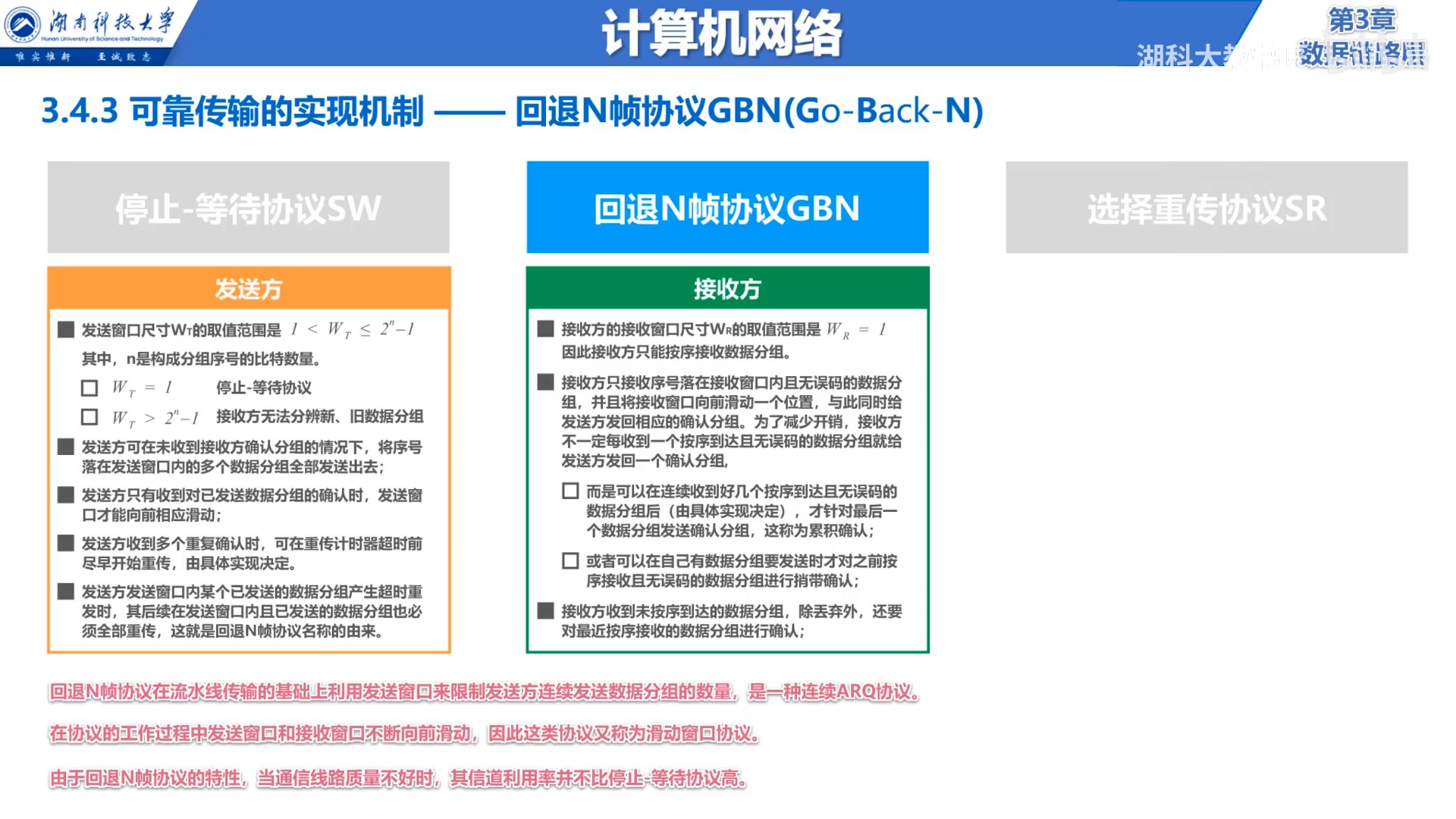 GBN总结2.jpg