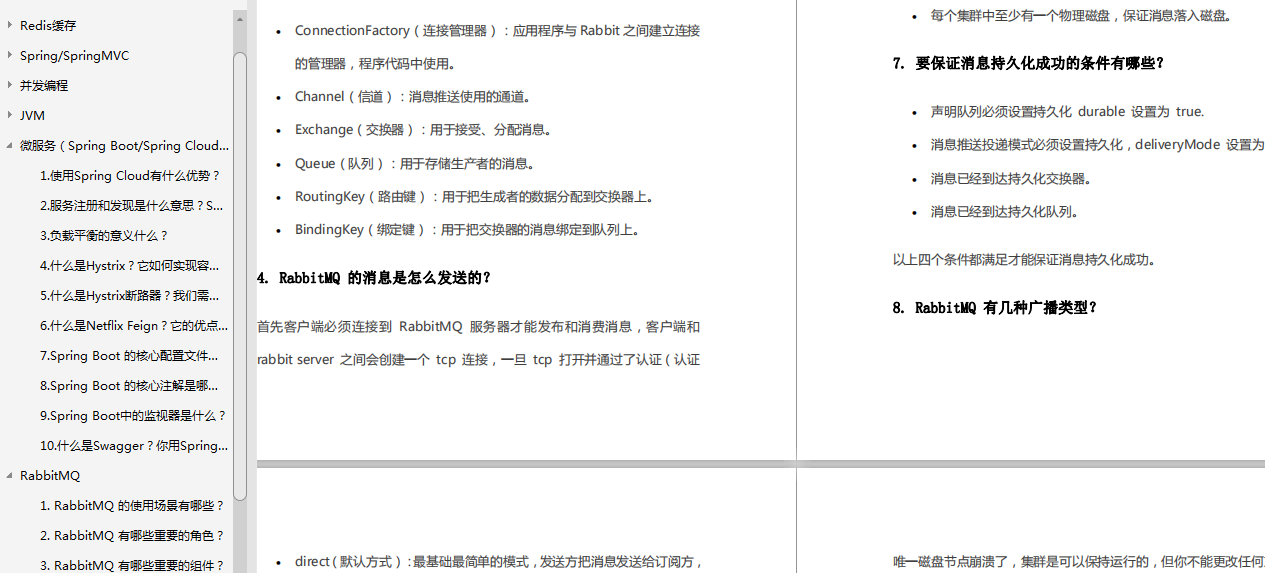 Analyze the interview with Java post of Alibaba/JD/NetEase, and summarize 70 high-frequency essential questions (including analysis)