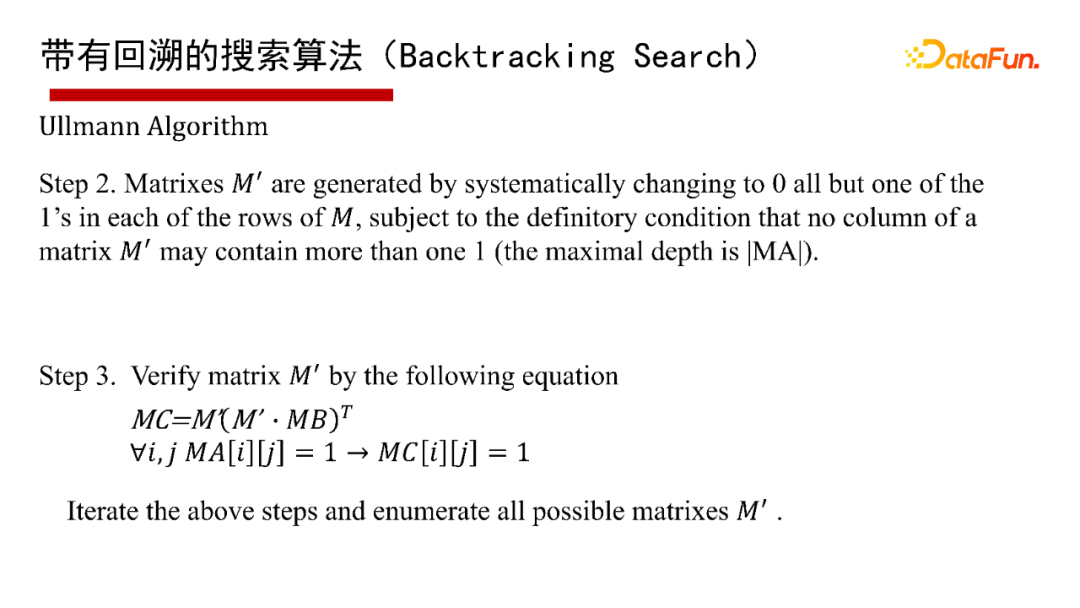 2d2bcaed3db9b45512c94901a42c645e - 北大邹磊：图数据库中的子图匹配算法