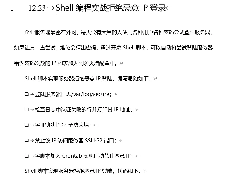 腾讯T4梳理的必备笔记：Linux必掌握的108个核心技能点