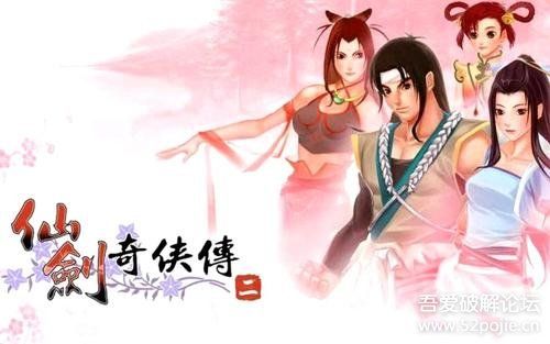 仙剑奇侠传1-6珍藏版大合集_仙剑奇侠传合集-CSDN博客