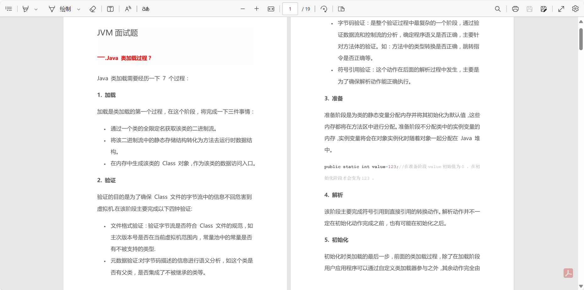 BAT Java面试常问80题：全面备战大厂面试！_java岗位bat大厂面试题pdf下载-CSDN博客