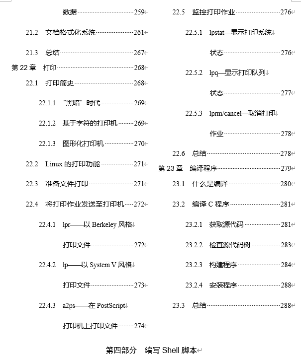 最近有几本Linux新书上架了，你都知道是哪几本吗？