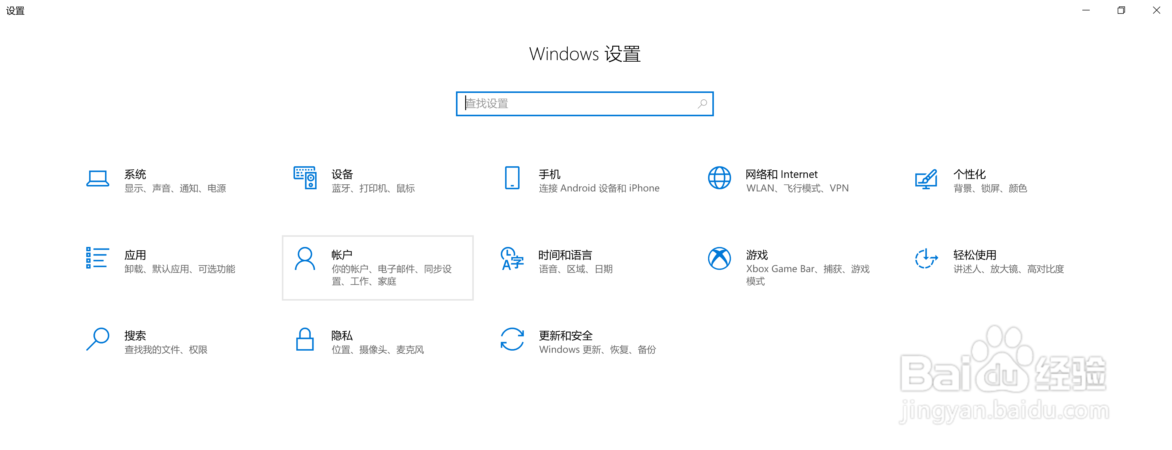 windows10如何打开开发者模式