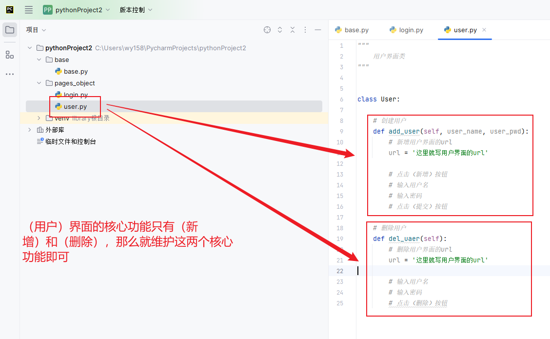 pythonUI自动化003：POM底层框架目录_python pom-CSDN博客