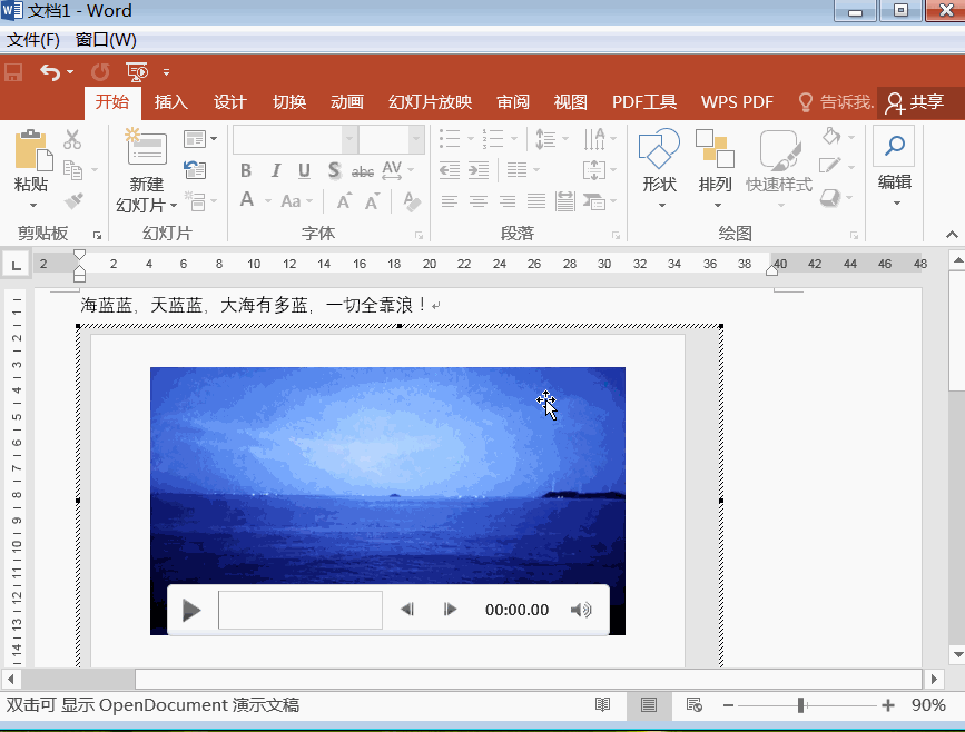 gis插入的文本怎么搞成两行word文档编辑如何在文档中插入视频