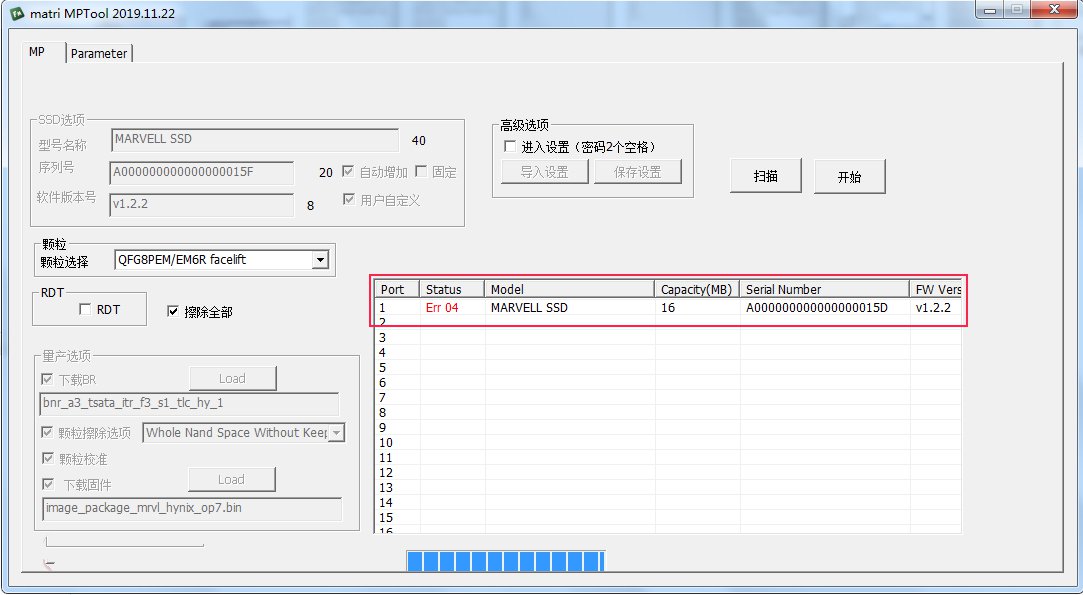 Marvell 88NV1120固态硬盘开卡图文教程+量产开卡软件下载