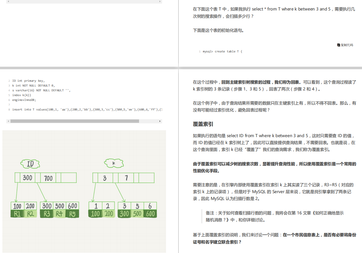 腾讯T3大牛总结的500页MySQL实战笔记意外爆火，P8看了直呼内行