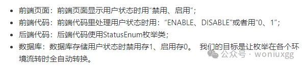 如何优雅的使用枚举类型,可以这样做！_自动转换