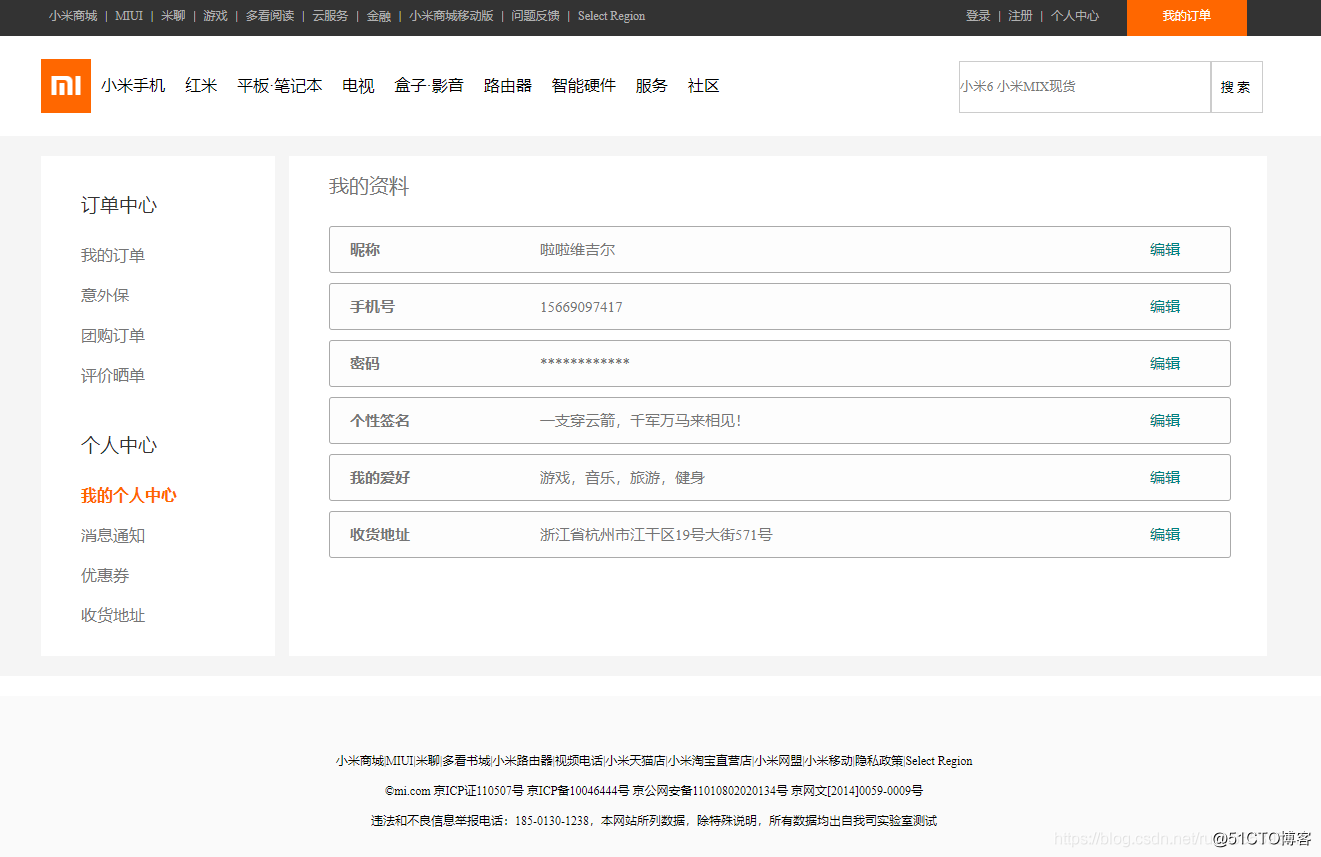 HTML网页设计结课作业~仿小米商城网站纯HTML模板源码(HTML+CSS)_仿小米商城网站纯HTML源码_04