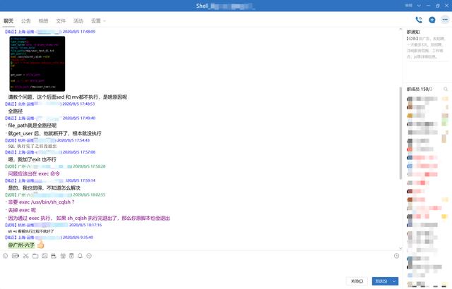 Python脚本怎么执行 Shell脚本没执行完就退出了 怎么回事 真是奇怪 Weixin 的博客 Csdn博客
