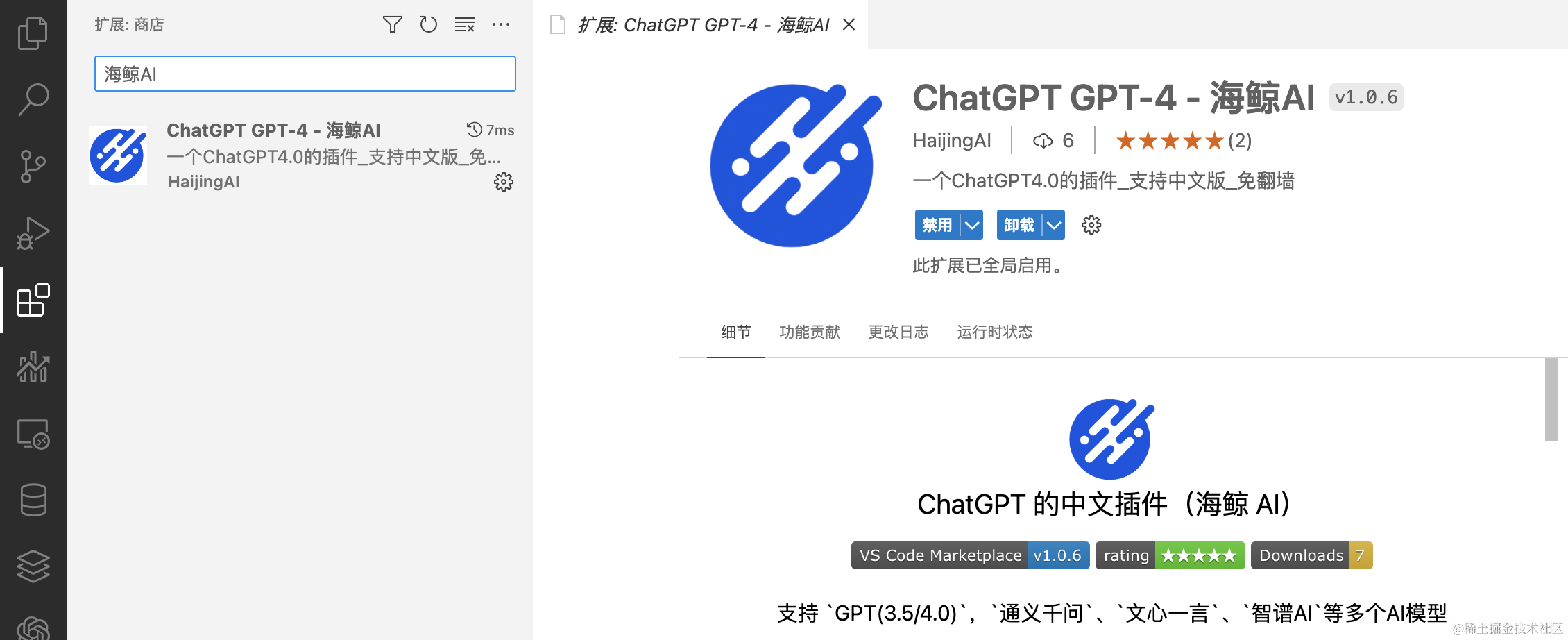 我在 VSCode 插件里接入了 ChatGPT，解决了Bug无法定位的难题