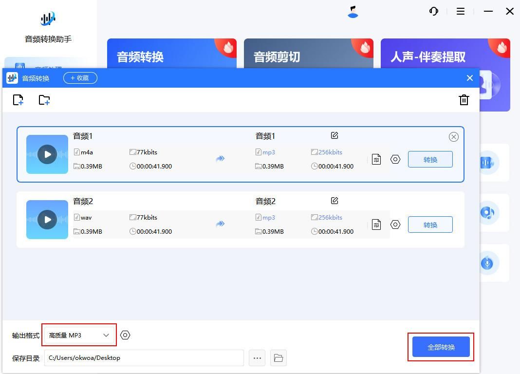 哪款音频转换是完全免费的 2d599fc1864f2fee13a7ec298b3af15c.jpeg