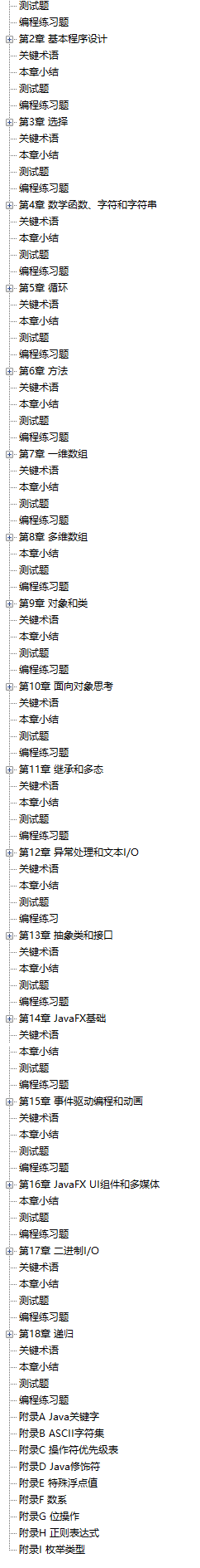 移动互联网时代Java依旧火热,这几本神仙文档助你占一席之地