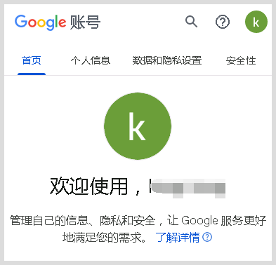 如何注册google谷歌gmail邮箱账号？