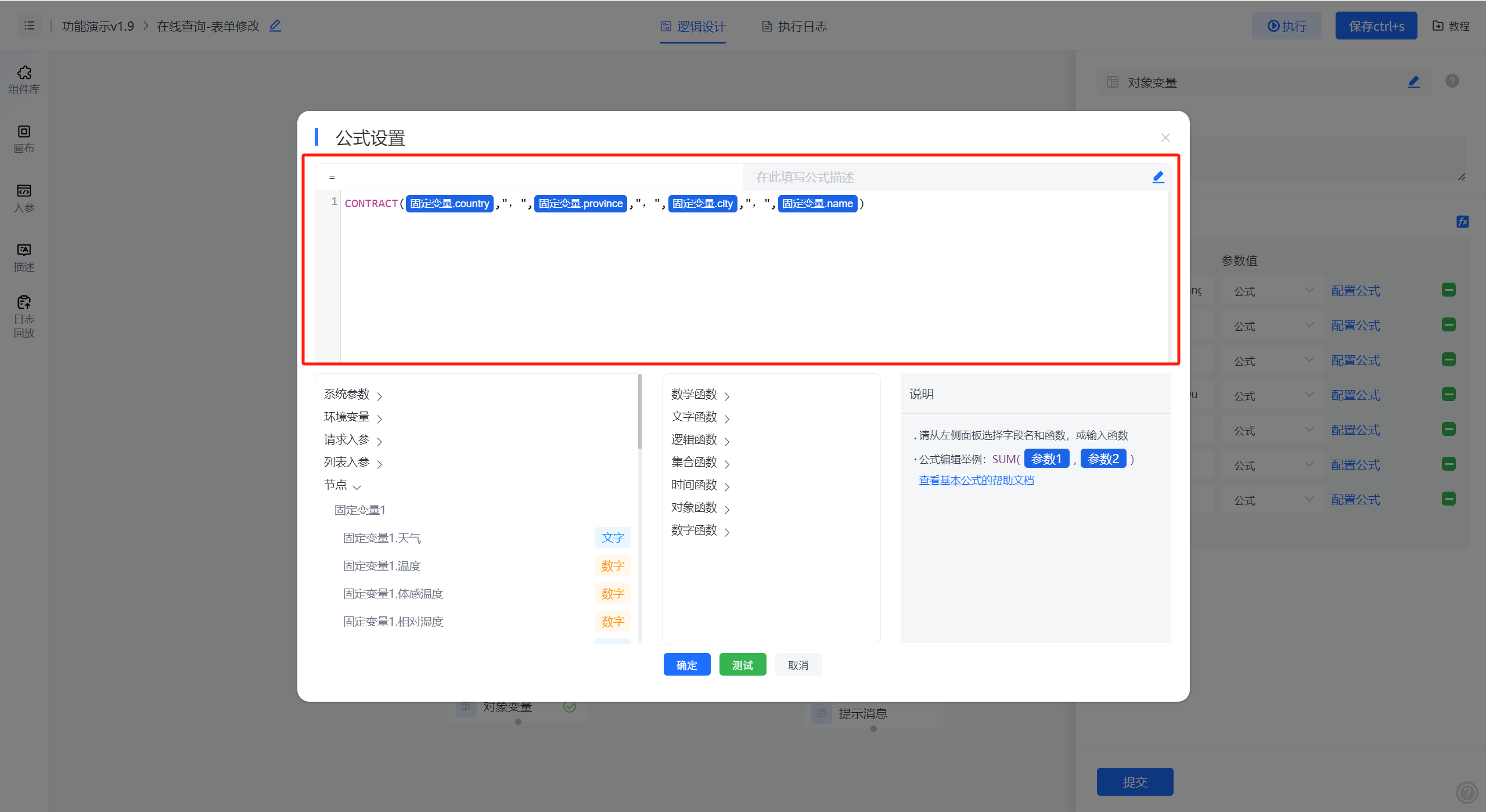 函数公式编辑器在低代码平台：解锁复杂数据处理_函数公式