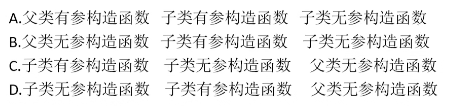 87道基础题刷题笔记（选择题）