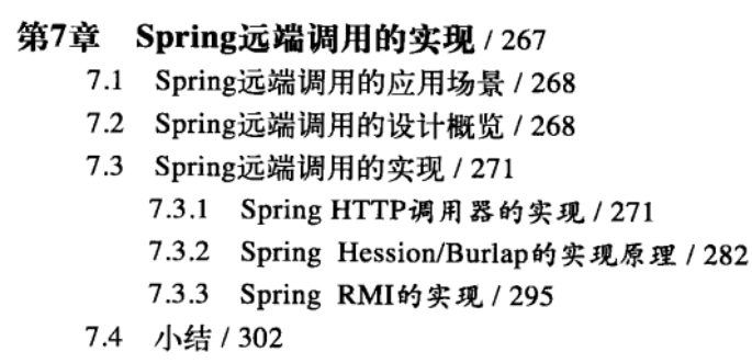 阿里P9架构师推荐的Spring领域巅峰之作，颠覆了我对Spring的认知