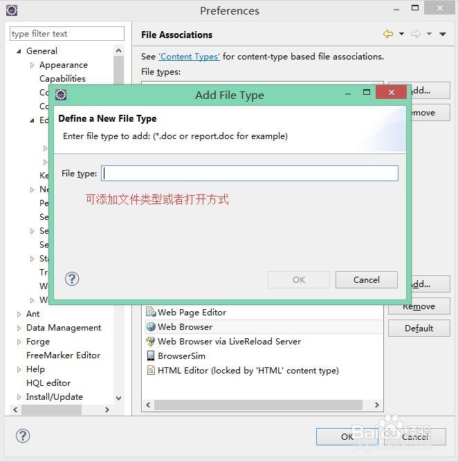 Eclipse sets the default opening method for various types of files ...