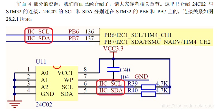 I2C总线为什么要接上拉电阻