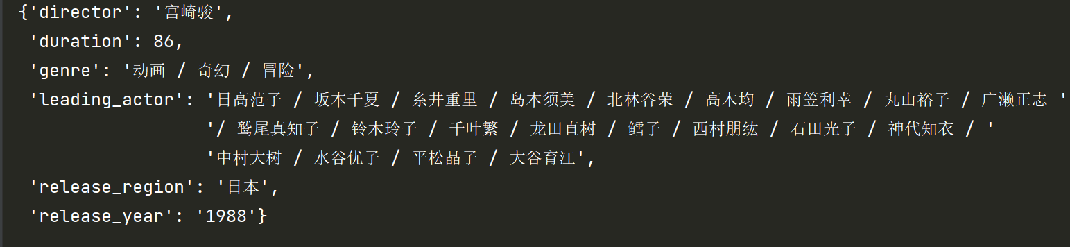 （2024）豆瓣电影详情页内容爬虫详解和源码