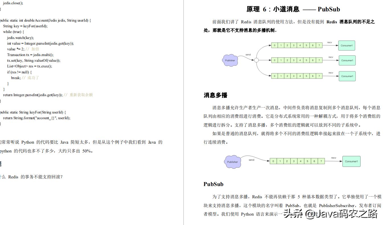 惊艳！京东T8纯手码的Redis核心原理手册，基础与源码齐下