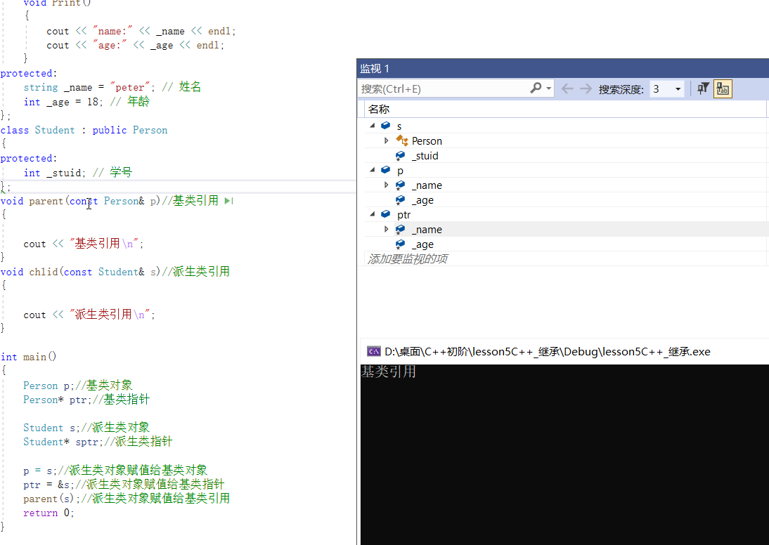 C++学习之继承_虚拟菱形继承_05