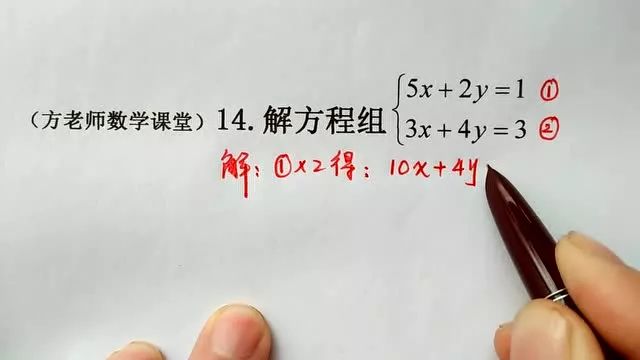 pq分解法中b’怎么求_14.初中数学：二元一次方程组，加减消元法怎么解？视频有详细解题步骤...