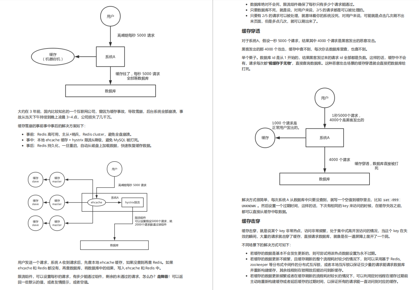 Git标星46k的Java工程师知识扫盲（高并发、分布式、微服务等）