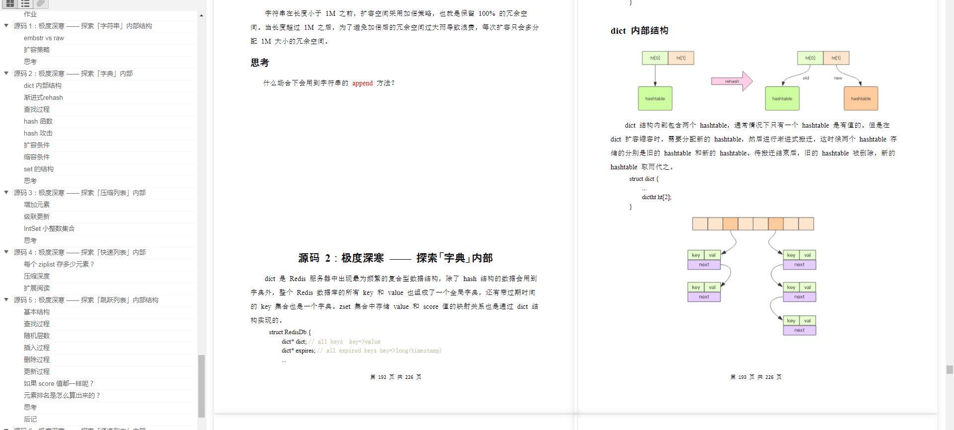 绝赞!B站投币20W+的Redis/MongoDB/Mysql性能优化宝藏库,我先磕了