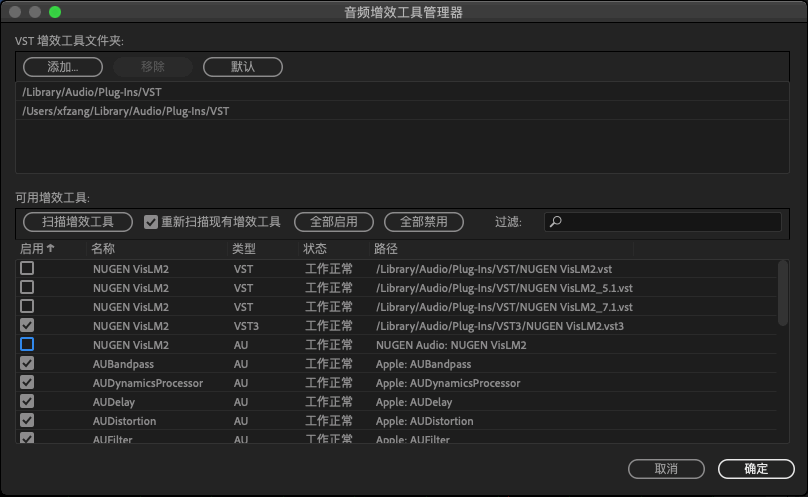 adobe audition cc 2015 无法使用vst